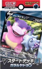 Japanese Pokemon V Starter Deck - Darkness (Galarian Slowbro)